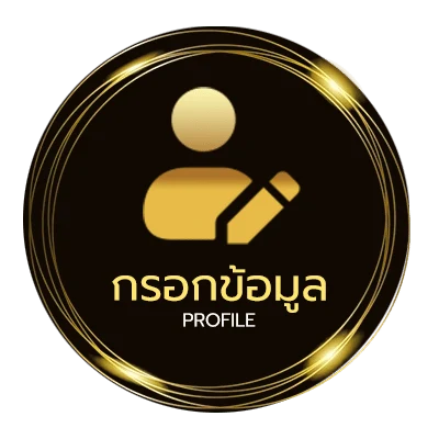 โปรไฟล์ ตรวจลอตเตอรี่ 16 ธันวาคม 2567