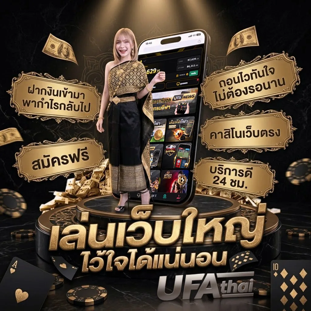 ตรวจลอตเตอรี่ 16 ธันวาคม 2567 แบนเนอร์แบรนด์ — เว็บตรง UFABET