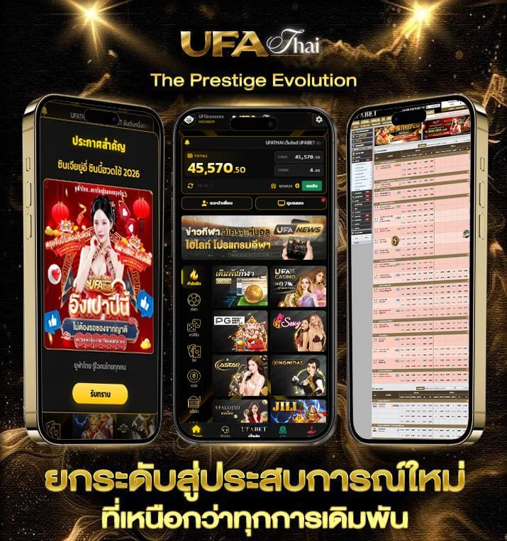 ตรวจลอตเตอรี่ 16 ธันวาคม 2567  เว็บแทงบอล